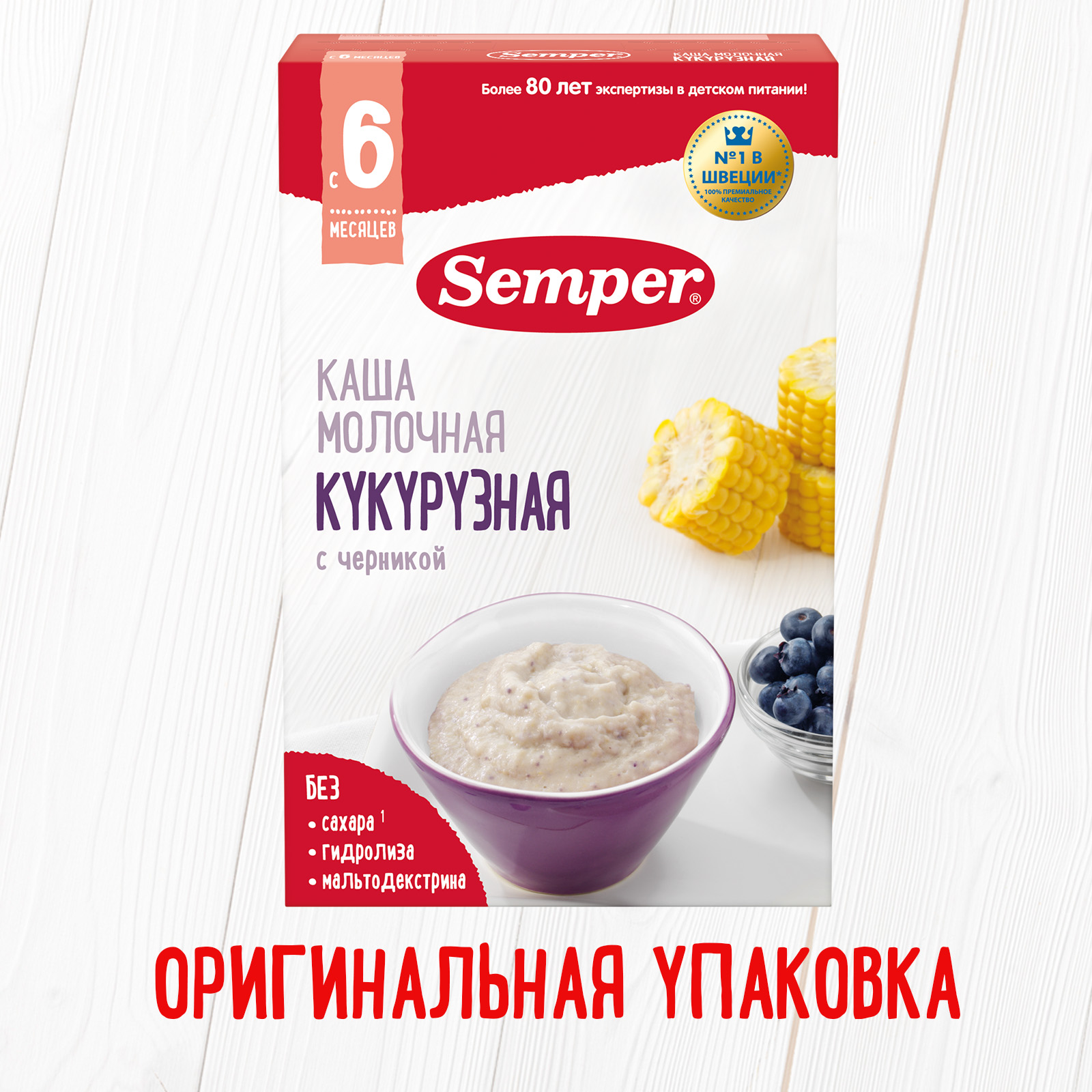 Каша сухая молочная Semper кукурузная-черника 180г с 6месяцев - фото 6