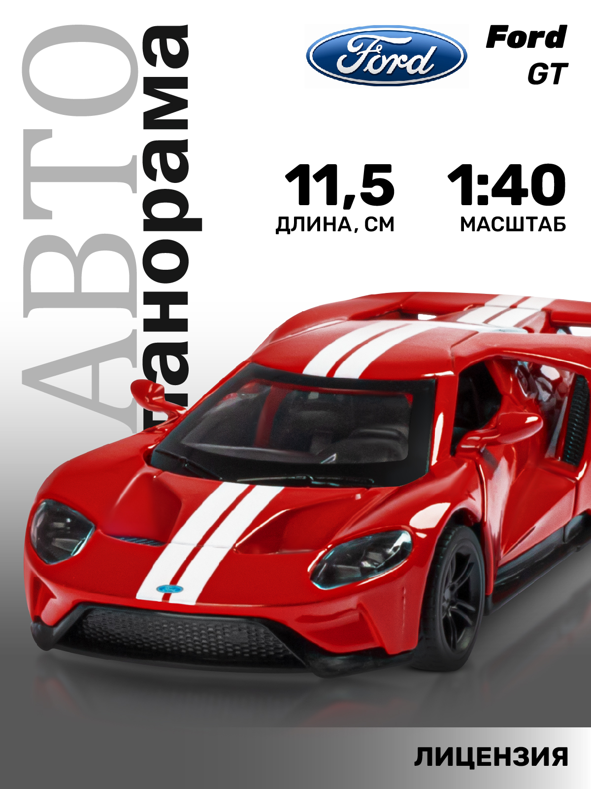 Машинка металлическая АВТОпанорама 1:40 Ford GT Красный Открываются двери Инерция JB1200139 - фото 1