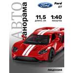 Автомобиль АВТОпанорама Ford инерционный