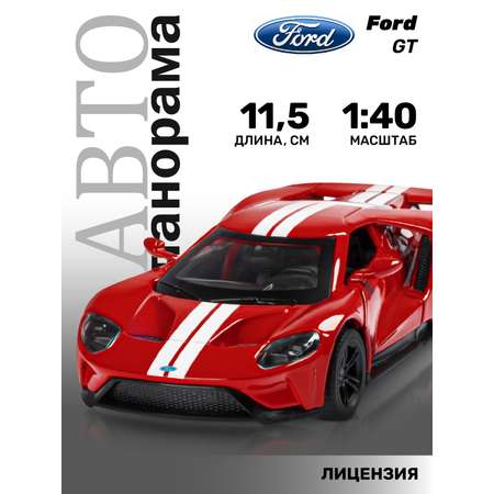 Машинка металлическая АВТОпанорама 1:40 Ford GT Красный Открываются двери Инерция