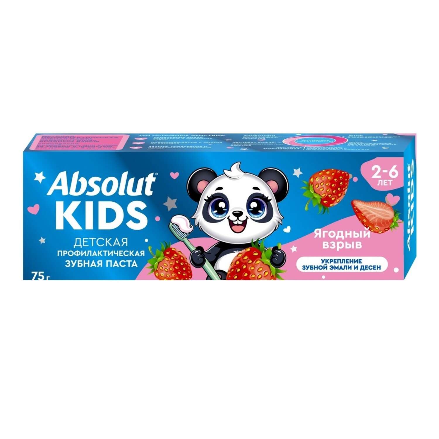 Зубная паста детская профилактическая Absolut kids ягодный взрыв 75г - фото 3