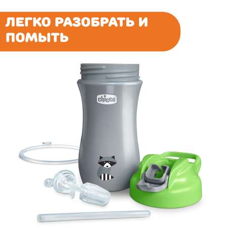 Поильник CHICCO Pop-Up Cup для детей от 2 лет для девочки и мальчика