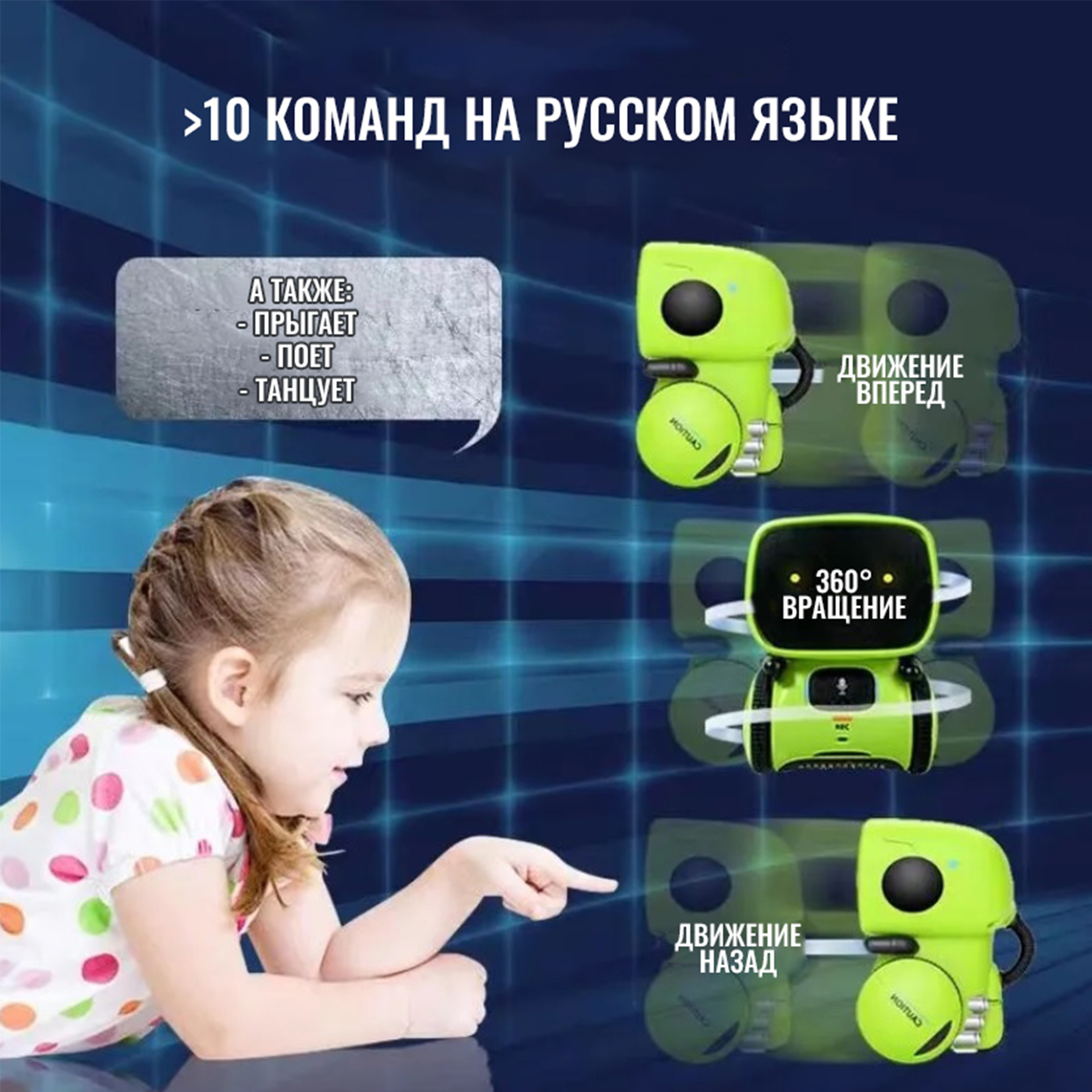 Робот РУ SHARKTOYS - фото 3