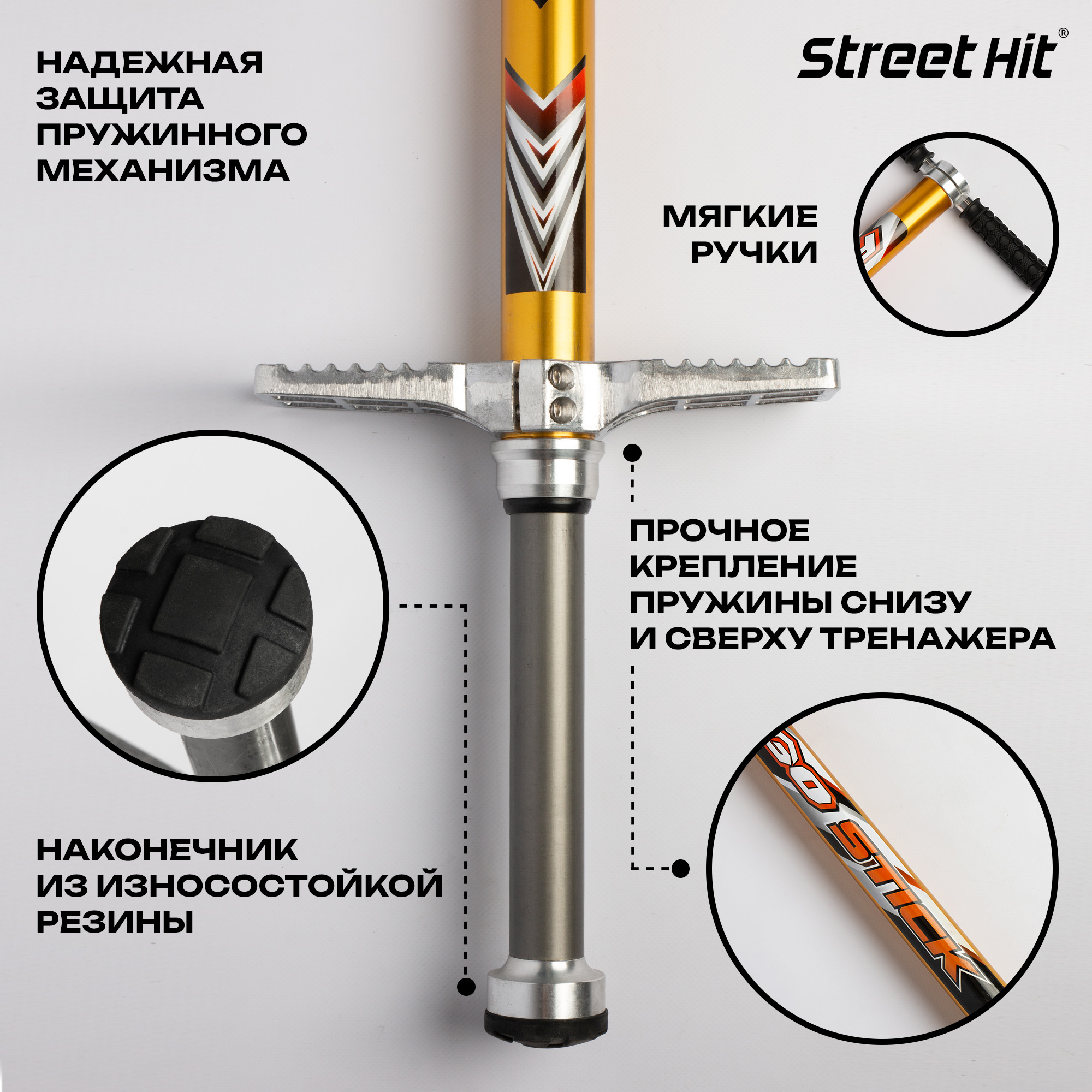 Тренажер-кузнечик Street Hit Pogo Stick PRO 50-70 кг Желтый - фото 3