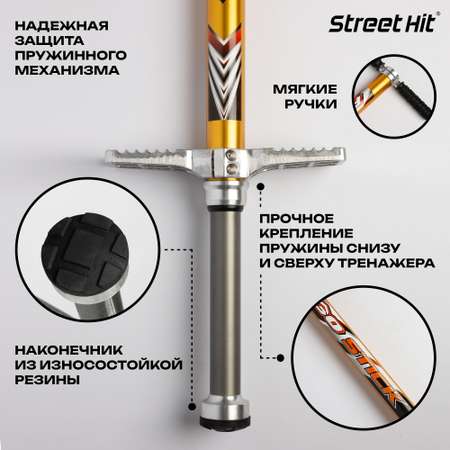 Тренажер-кузнечик Street Hit Pogo Stick PRO 50-70 кг Желтый