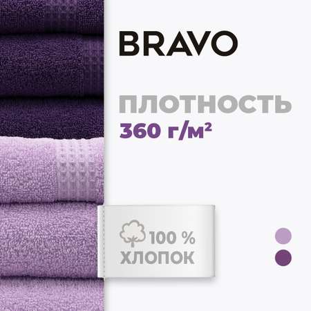 Набор полотенец BRAVO Самур 30*60х2 + 50*80х2 + 70*130х2 фиолетовый