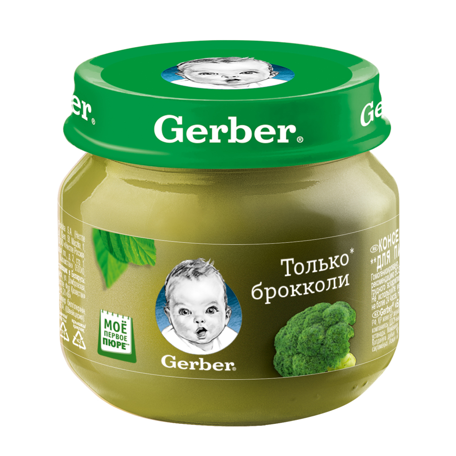 Пюре Gerber брокколи 80г