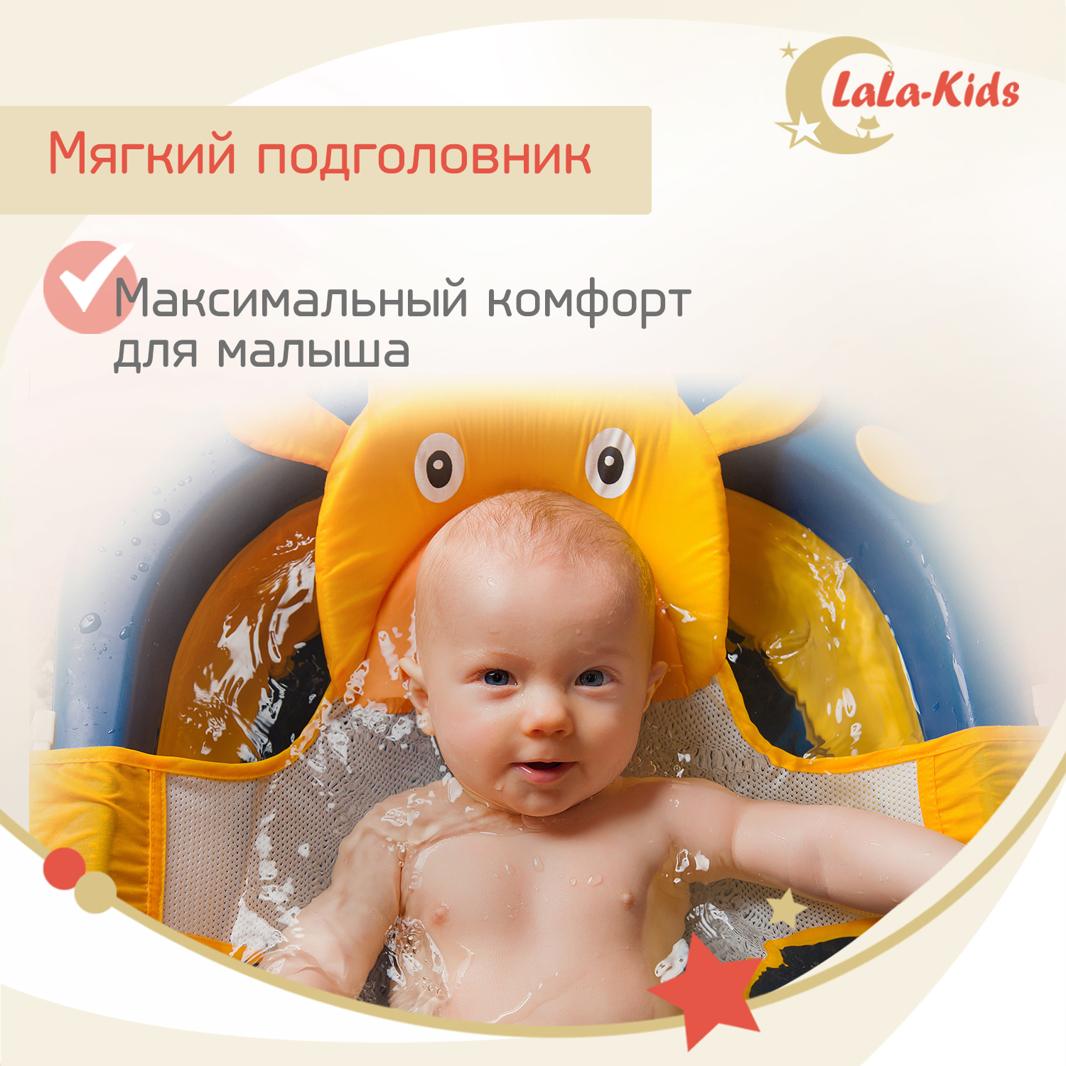 Гамак LaLa-Kids для купания новорожденных с мягким подголовником Жираф желтый - фото 7