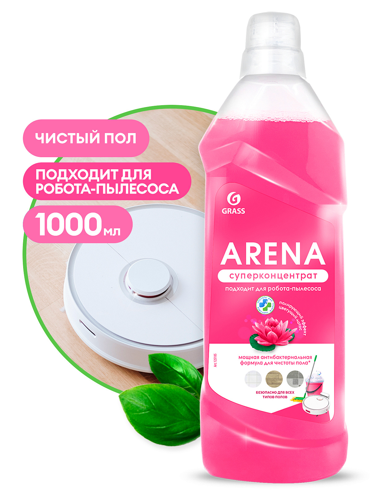 Моющее средство GraSS с полирующим эффектом для пола Arena Цветущий лотос - фото 1