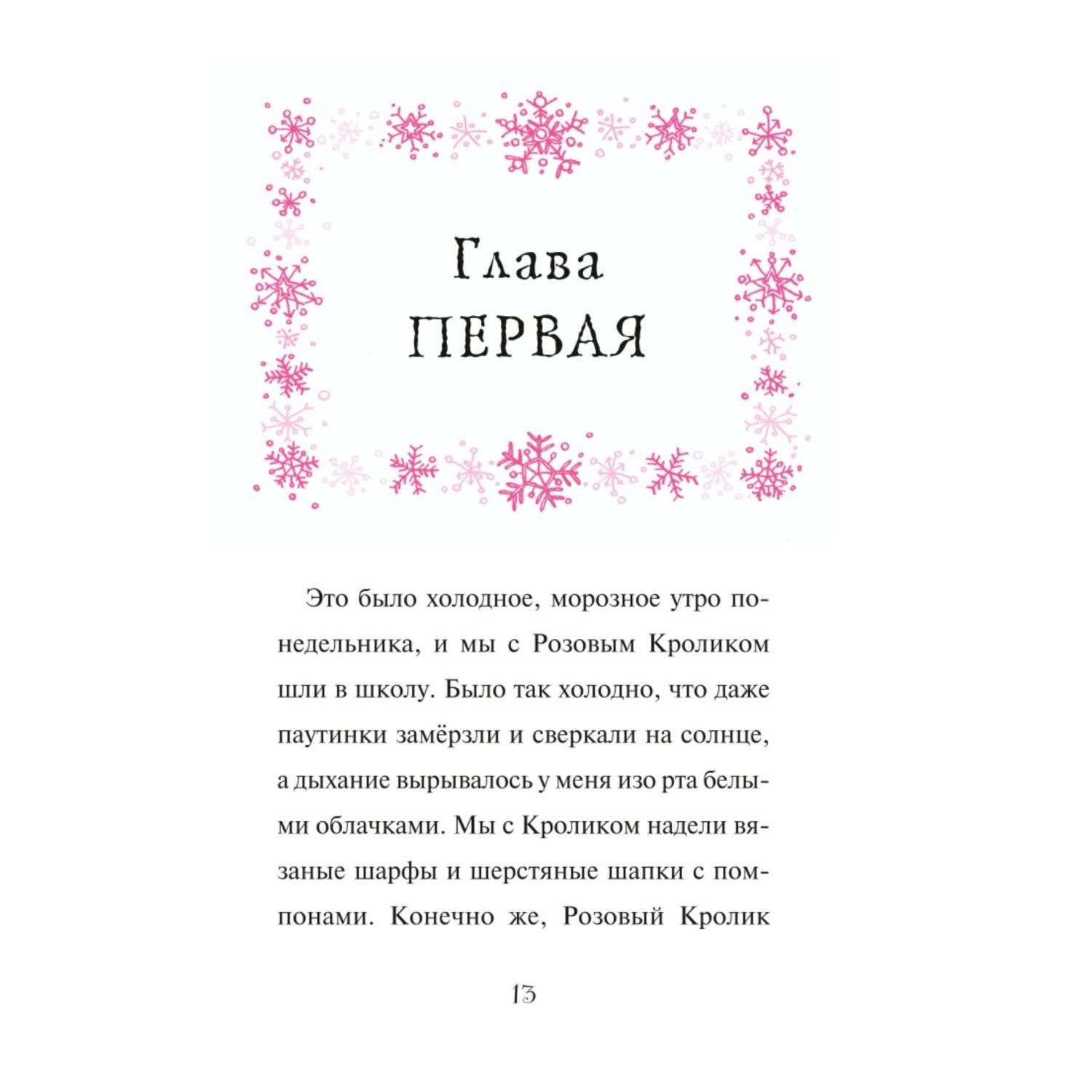 Книга Эксмо Путешествие по звёздам выпуск 4 - фото 7