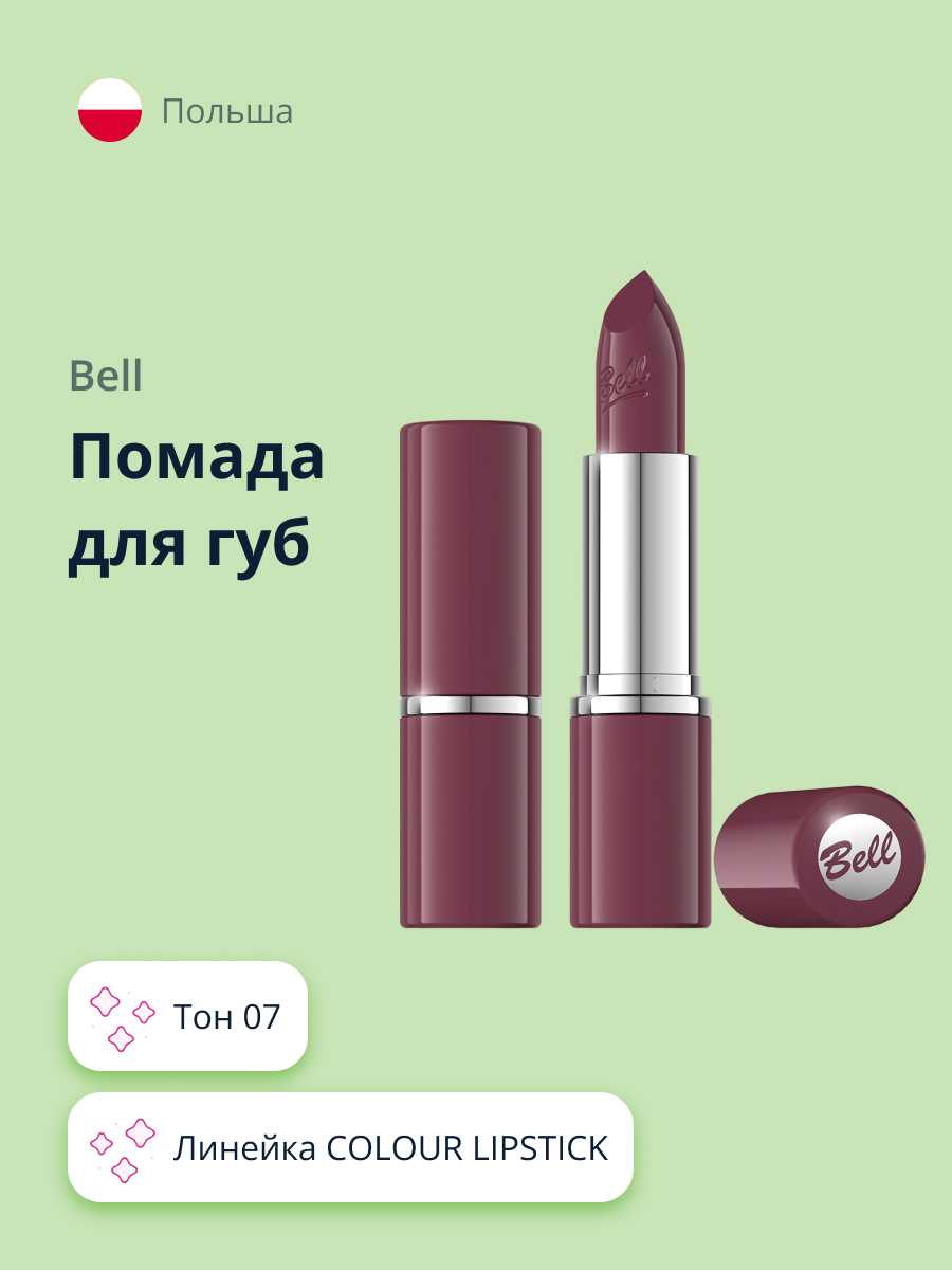 Помада для губ Bell Colour lipstick тон 07 - фото 1