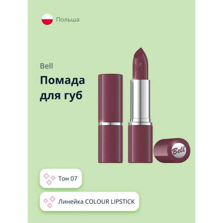 Помада для губ Bell Colour lipstick тон 07