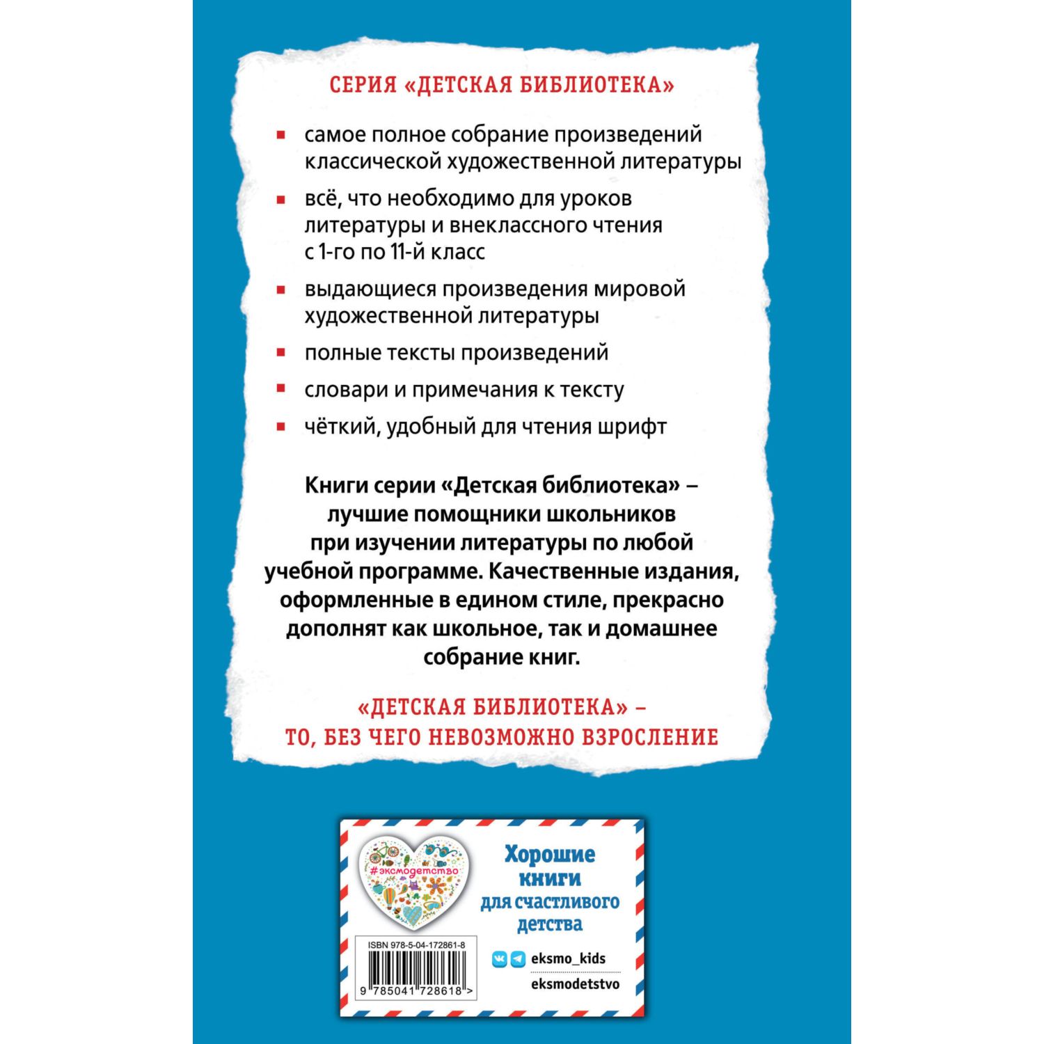 Книга ЭКСМО-ПРЕСС В дебрях Кара Бумбы Рассказы иллюстрации Г. Мазурина - фото 10