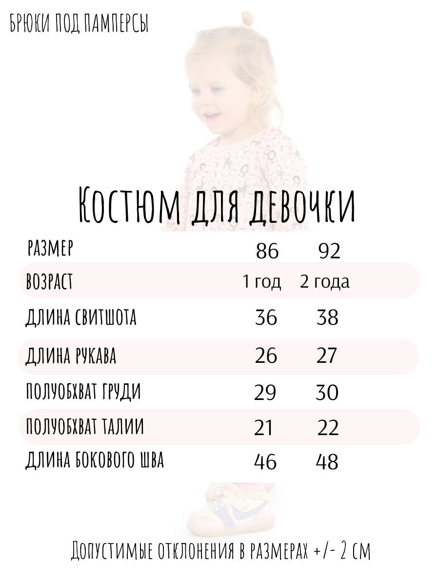 Свитшот и брюки Baby Stylе мд108037 - фото 6