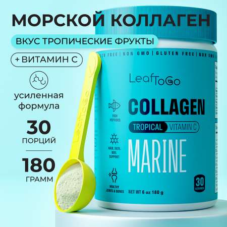 Со вкусом тропических фруктов LeafToGo 180 гр