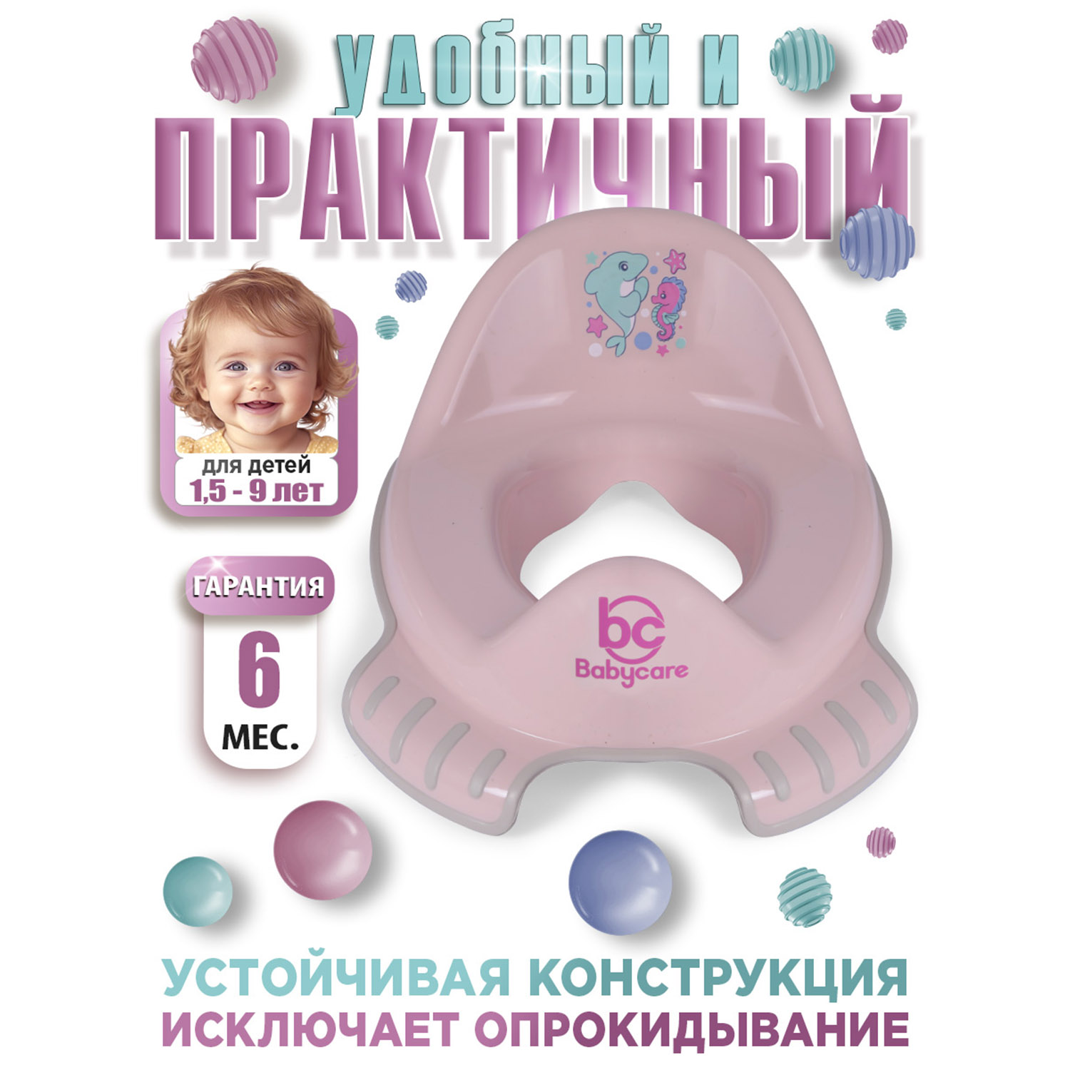 Накладка на унитаз BabyCare Quirky розовый-серый - фото 2