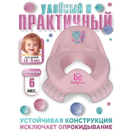 Накладка на унитаз BabyCare Quirky розовый-серый