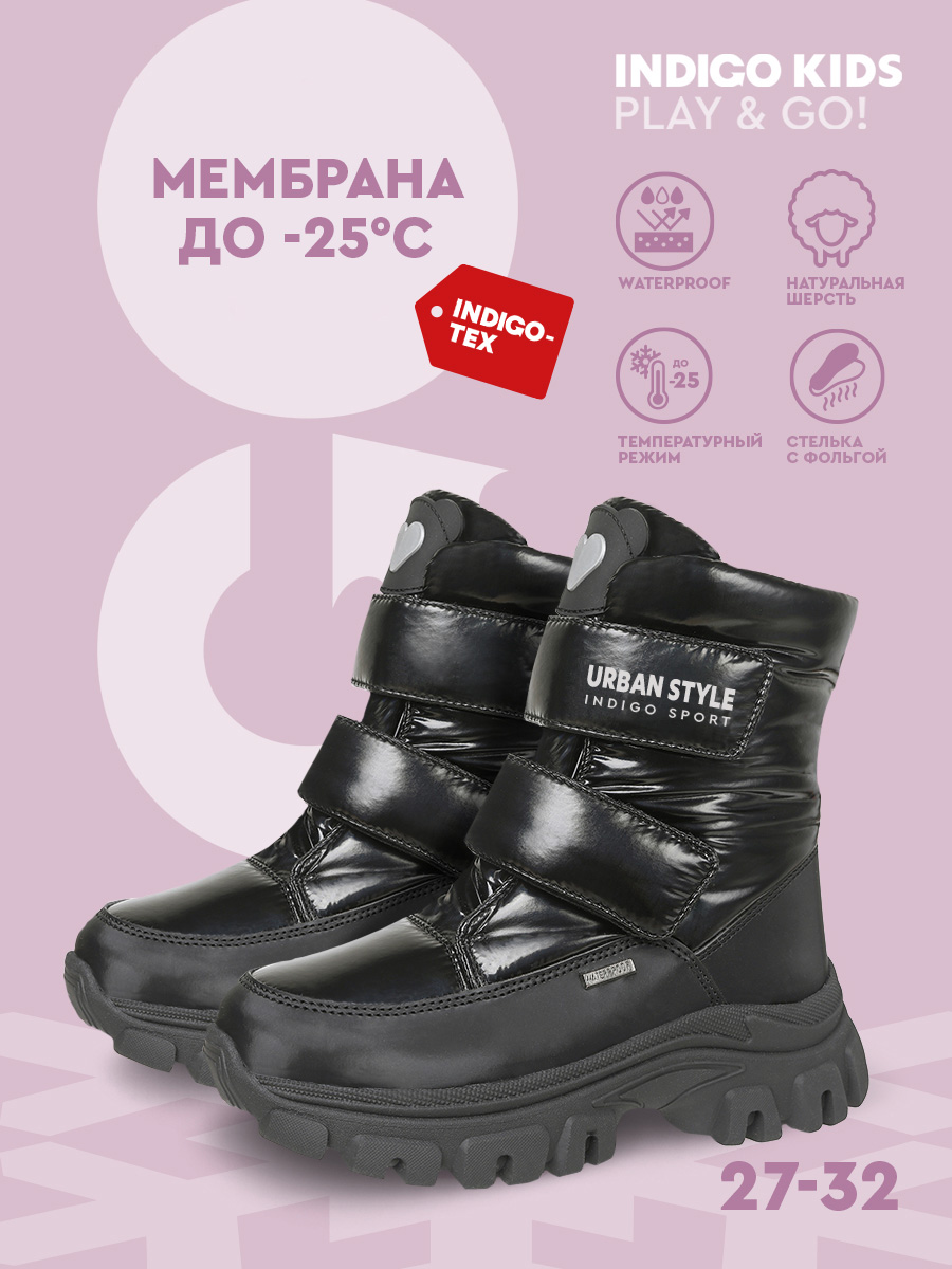 Сапоги Indigo kids 71-0080C - фото 7