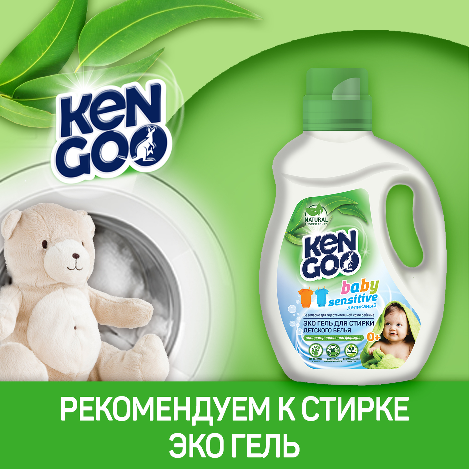 Кондиционер Kengoo для детского белья Молоко с мёдом Эко 1л - фото 8