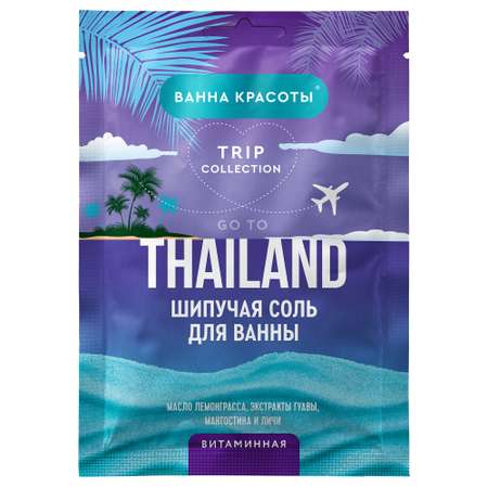 Соль для ванны fito косметик Ванна красоты Go to Thailand витаминная 100г