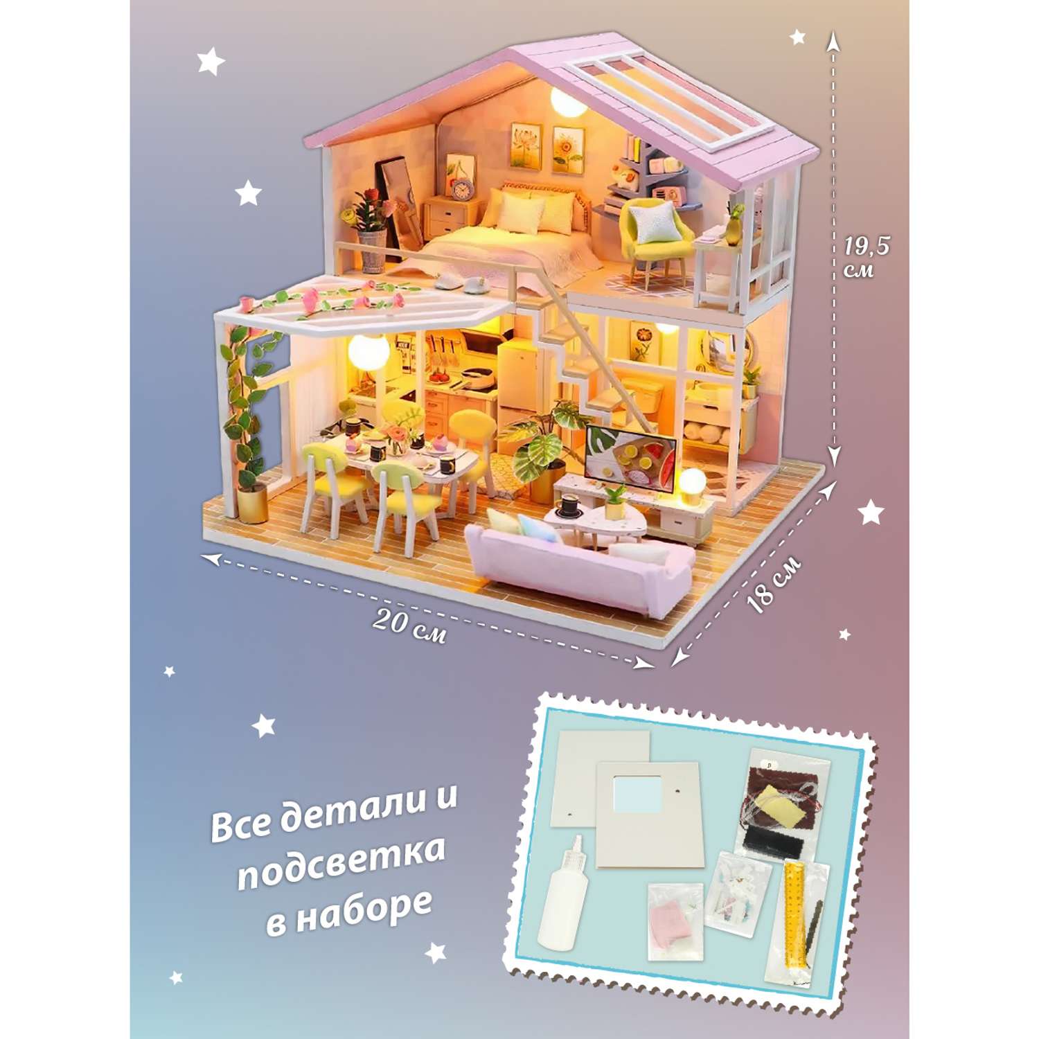 Кукольный домик Lisa Doll Румбокс Конструктор интерьерный ночник - фото 2