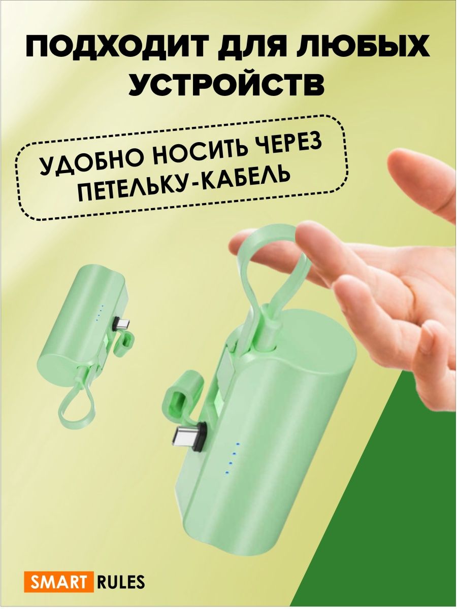 Повербанк внешний аккумулятор SmartRules Для телефона type-c 5000 mah Green - фото 5