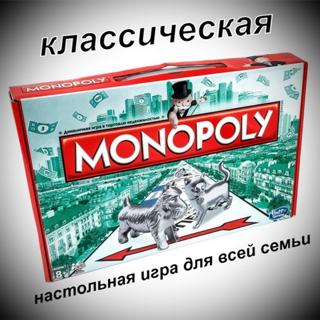 Настольная игра BalaToys Монополия с металлическими фигурками