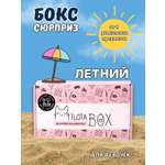 Подарочный бокс для девочки iLikeGift лето