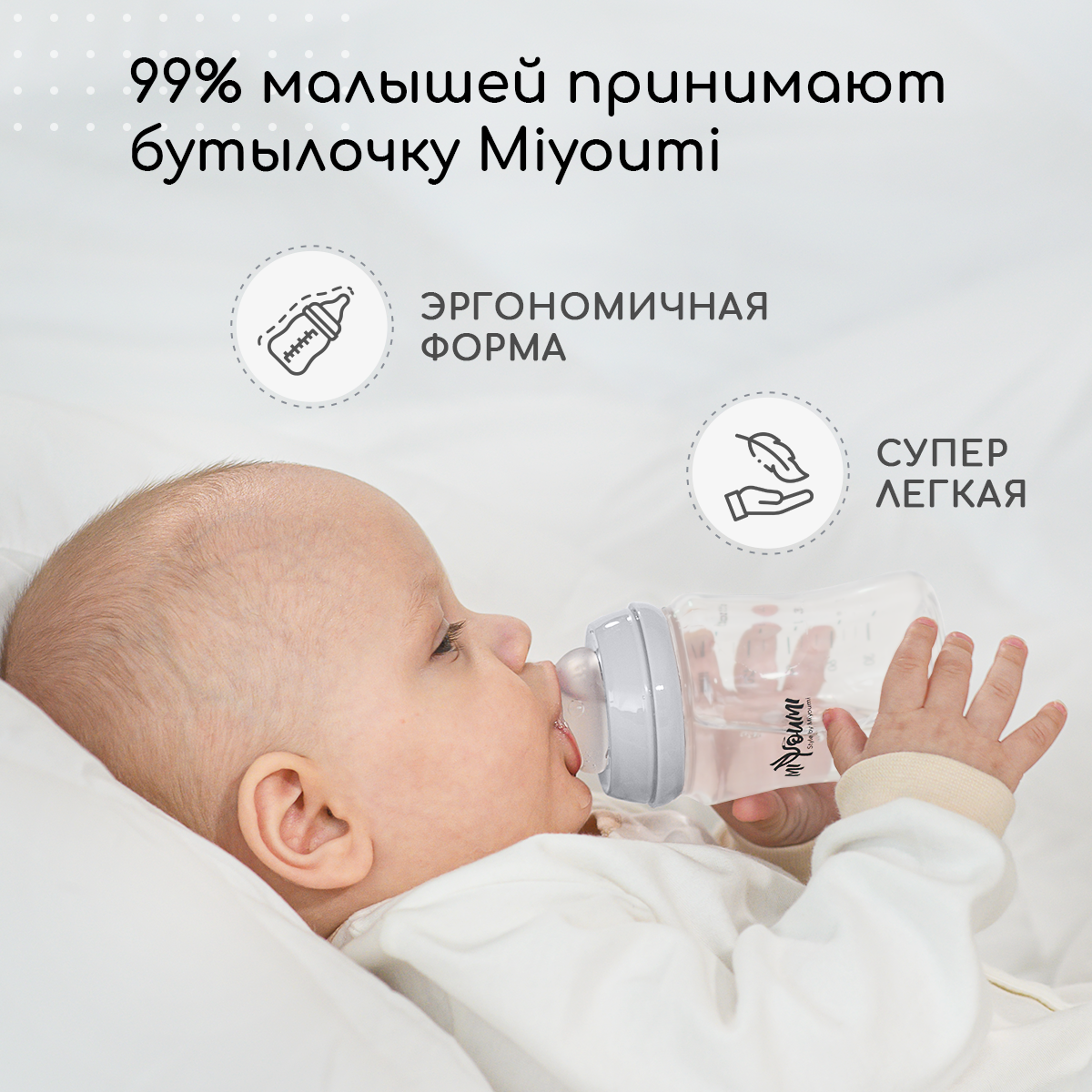 Бутылочка для кормления Miyoumi Cloud - 120 ml 2шт - фото 8