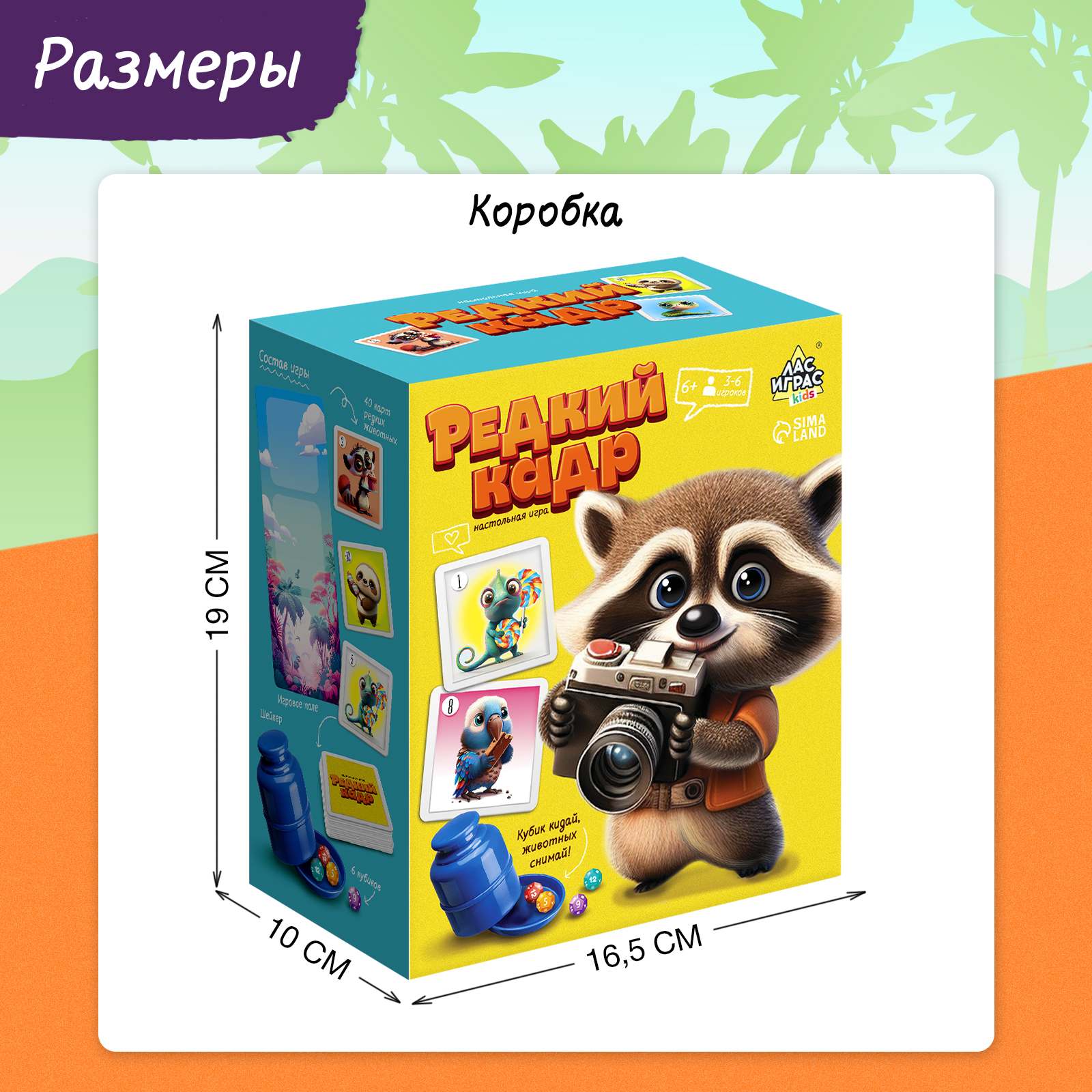 Настольная игра Лас Играс KIDS «Редкий кадр» 3-6 игроков 6+ - фото 11