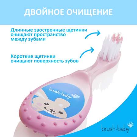 Зубная щетка Brush-Baby FlossBrush 0-3 года розовая