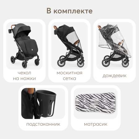 Коляска прогулочная Happy Baby Lynn