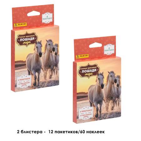 Набор коллекционных наклеек Panini Лошади Horses 12 пакетиков в комплекте из эко-блистеров