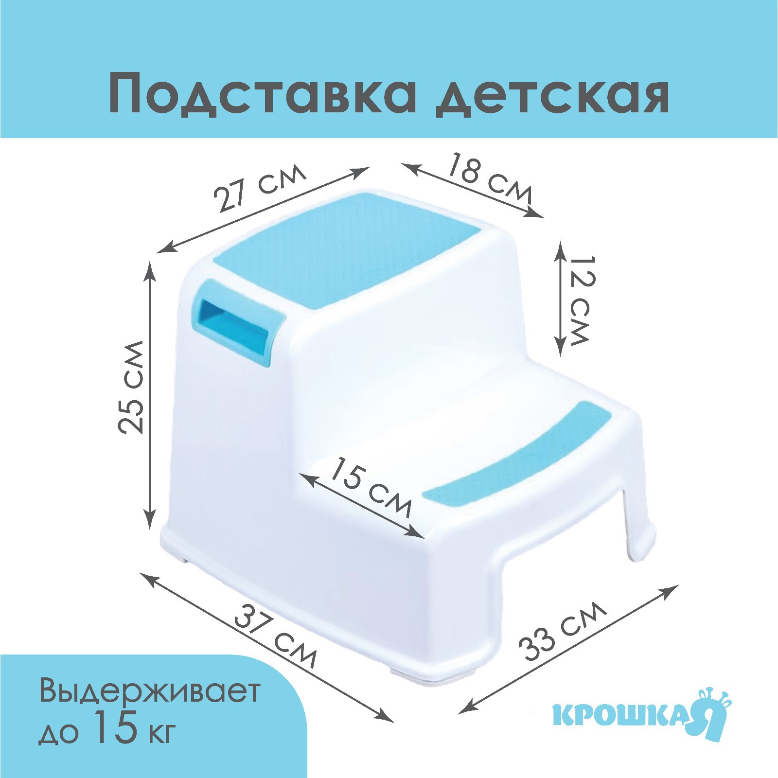 Подставка Sima-Land детская с прорезиненными ступеньками цвет белый/голубой - фото 1