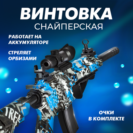 Гелевый бластер M416 Solmax GUN99032