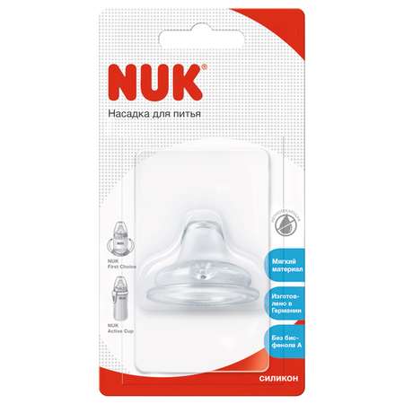 Насадка для питья Nuk First Choice 10751041