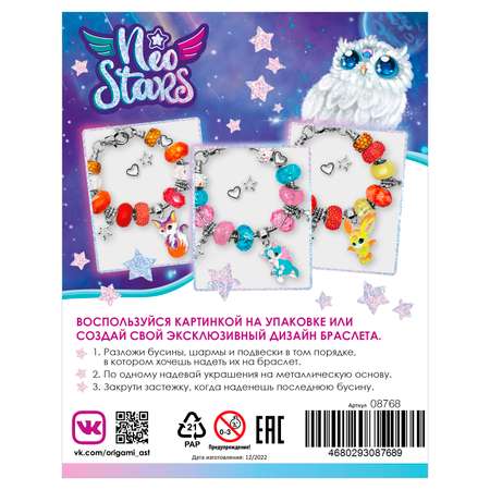 Набор для творчества Origami Neo Stars Украшения своими руками Galactic Космическая Совушка 08768