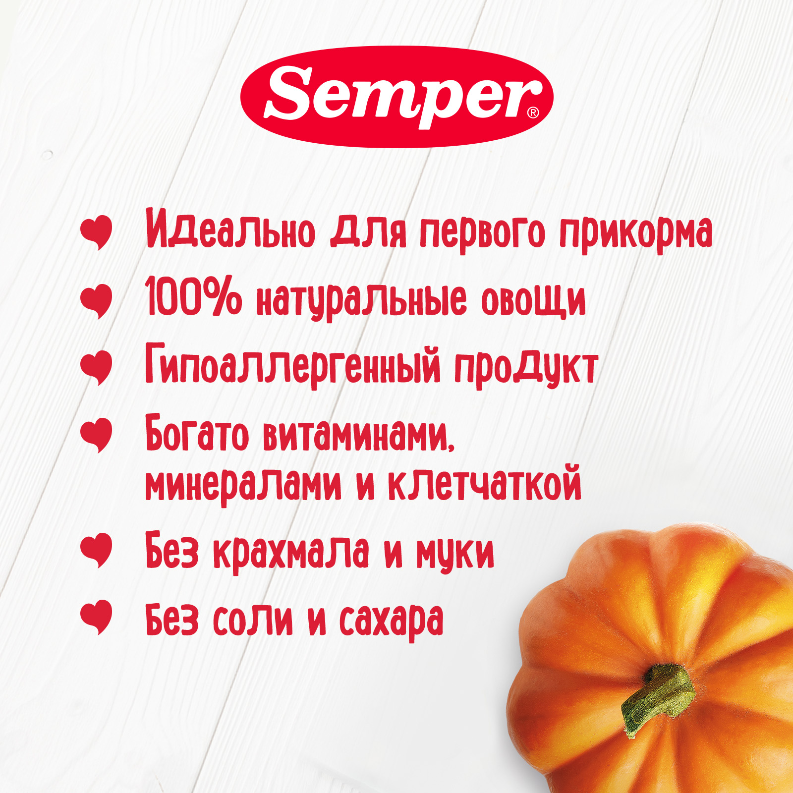 Пюре Semper тыква 80г с 5месяцев - фото 2