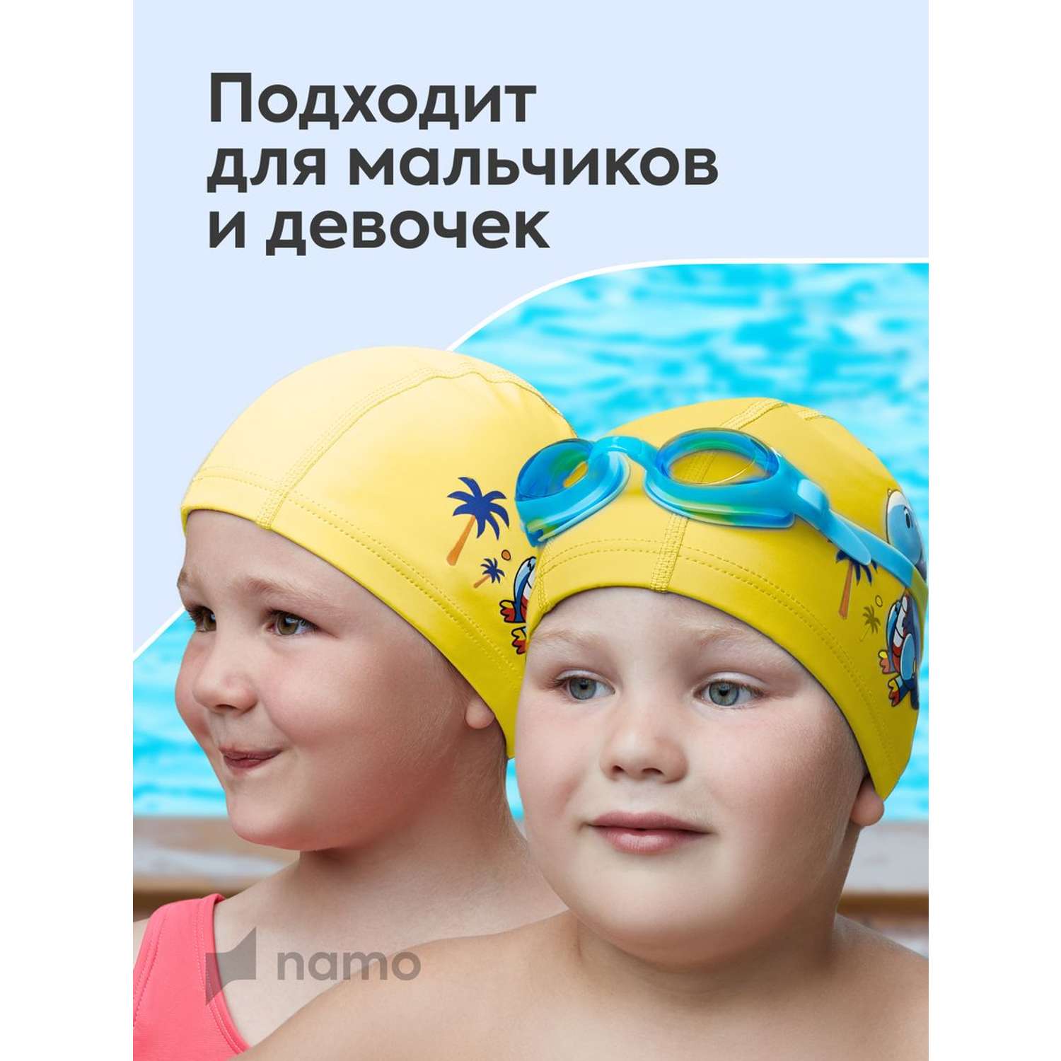 Детская шапочка для плавания Namo желтая_синий_динозавр - фото 2
