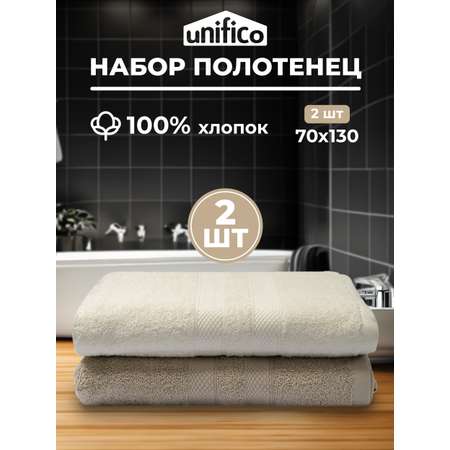 Набор махровых полотенец Unifico Nature молочный орех 70х130*2шт