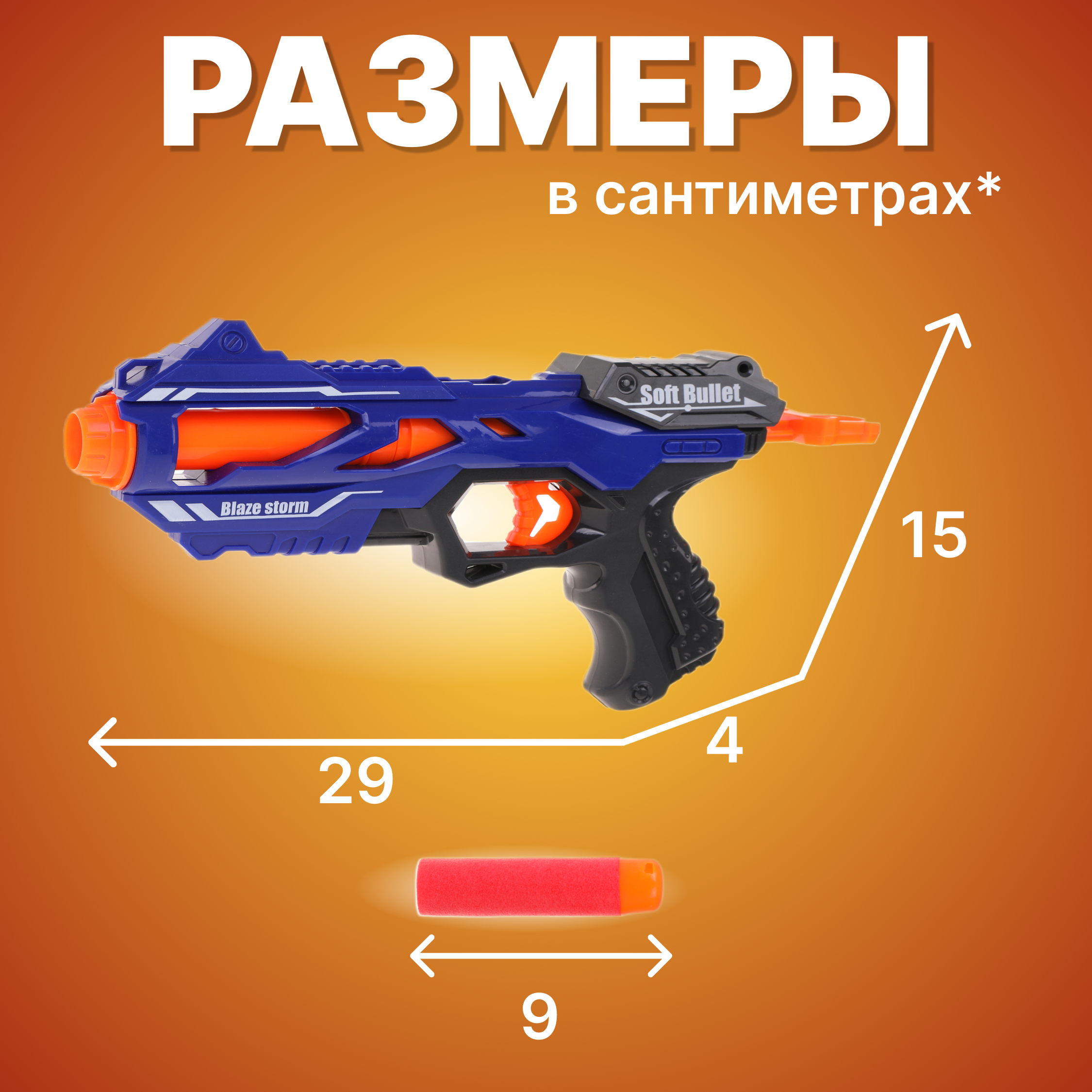 Бластер пистолет Наша Игрушка с мягкими пулями 5 шт. - фото 2