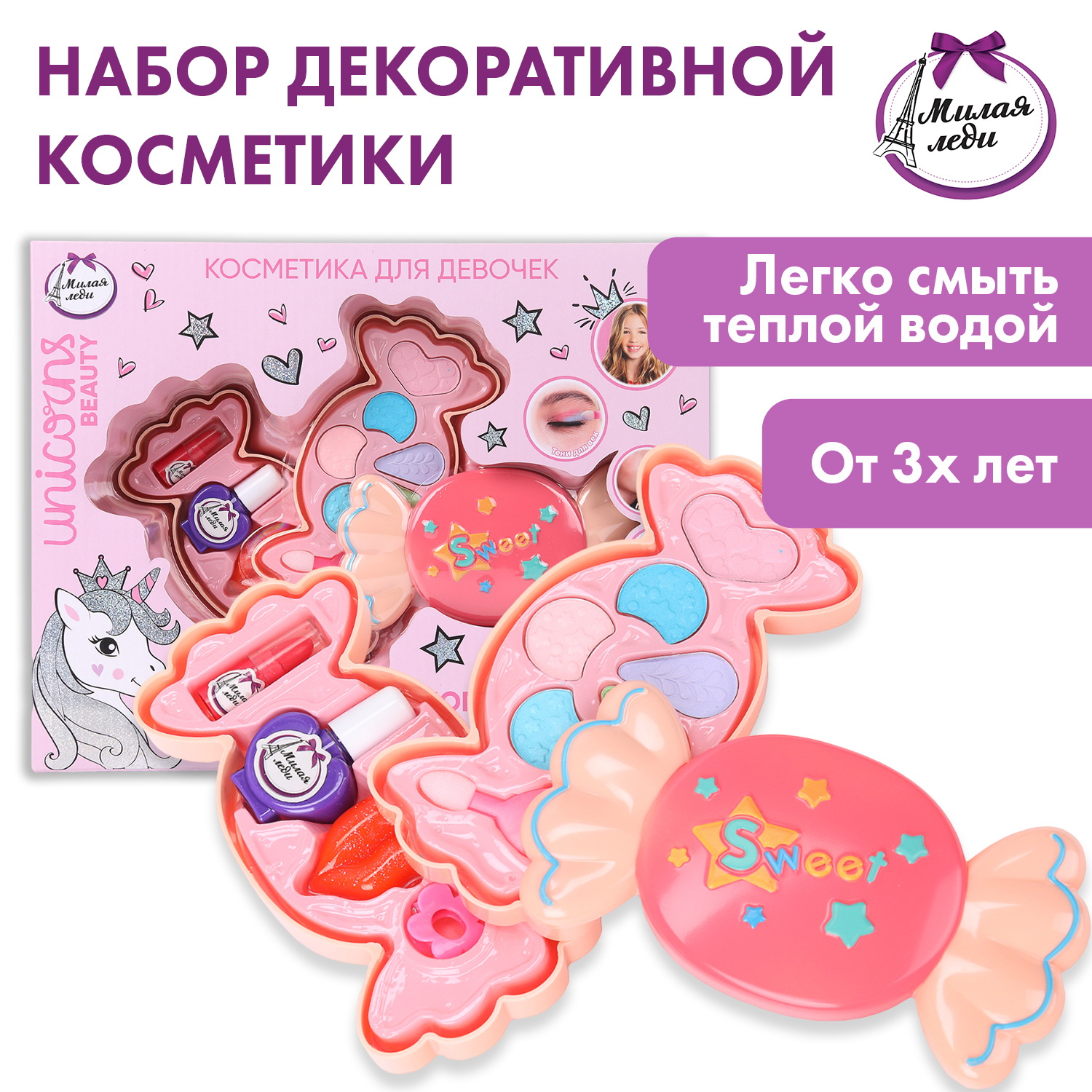 Игрушка Милая леди косметика - фото 1