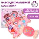 Игрушка Милая леди косметика