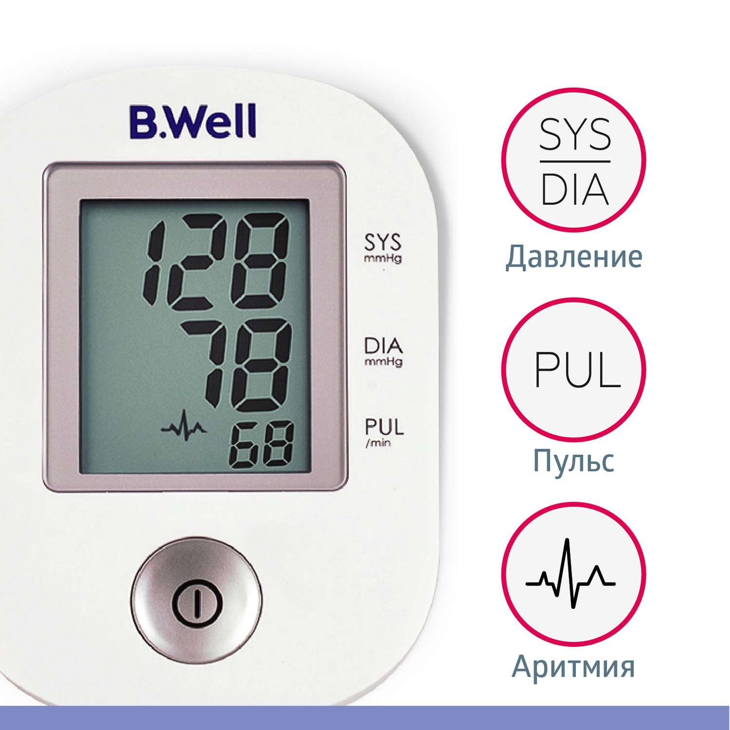 B well pro 33 m. Тонометр b.well Pro-33. Тонометр b.well Pro-33 (m-l). Бивелл тонометр Pro-35. Тонометр автомат би-Велл Pro-33 1 кнопка манжета m-l 22-42см адаптер.