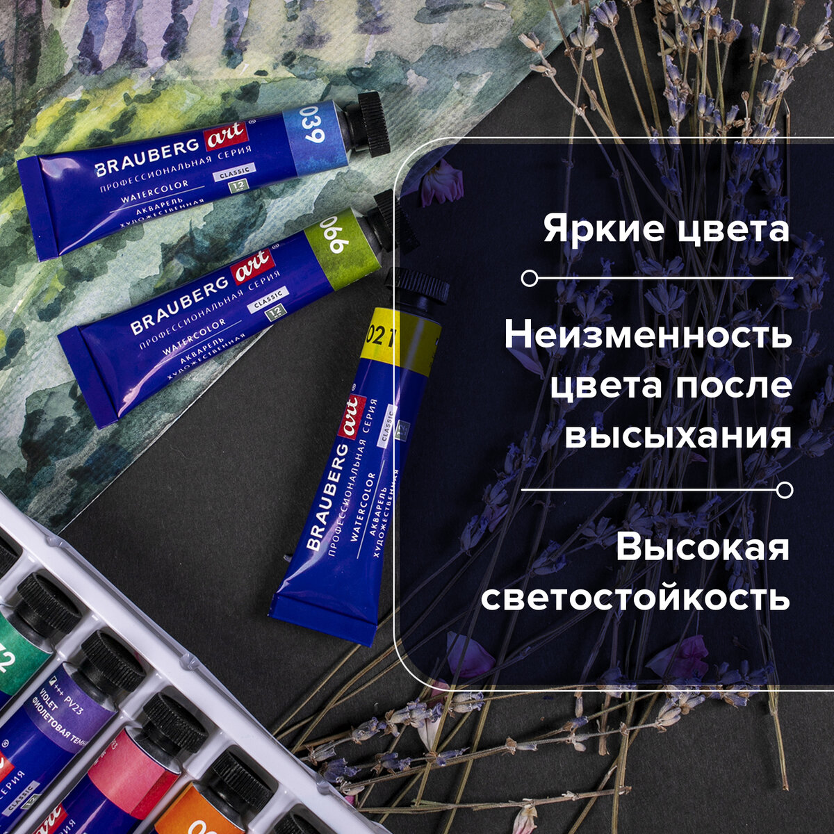 Акварель художественная Brauberg для рисования в тубах Набор 24 цвета по 12 мл - фото 15