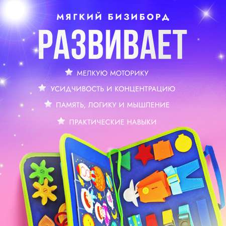 Бизиборд SHARKTOYS Дино развивающая мягкая игрушка