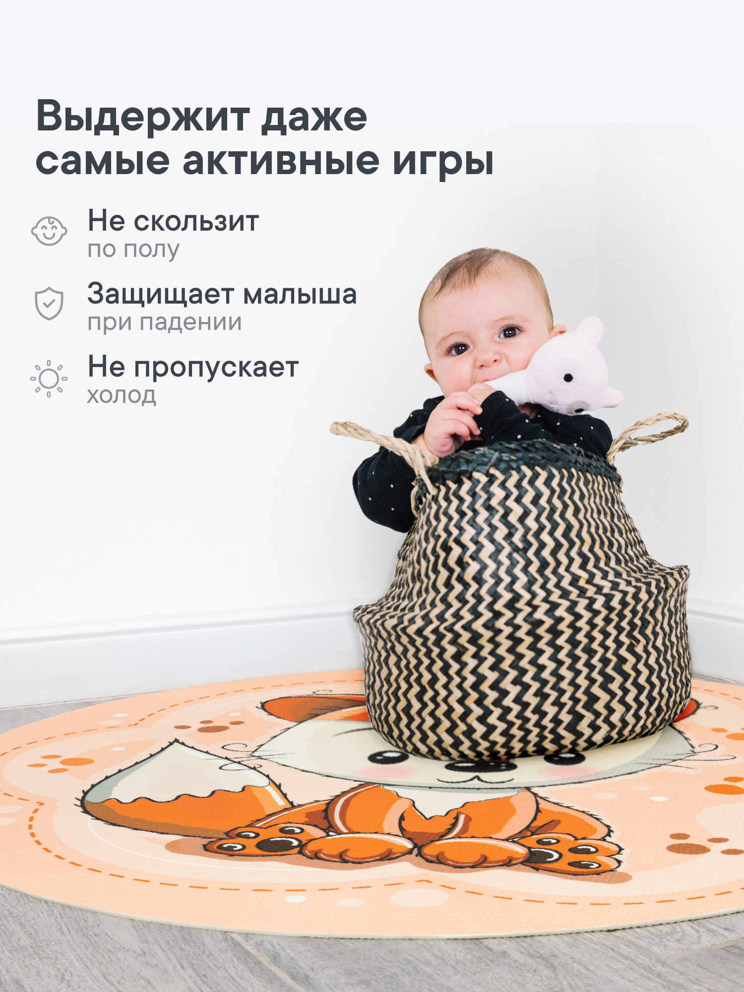 Коврик игровой для детей VILINA "Забава" диам. 80 см Лисёнок - фото 2