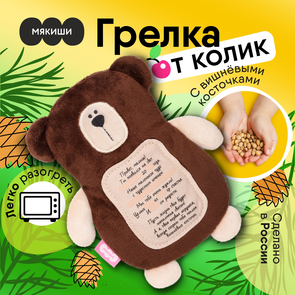 Игрушка-грелка Дракон с виноградными косточками купить Игрушка-грелка по выгодной цене