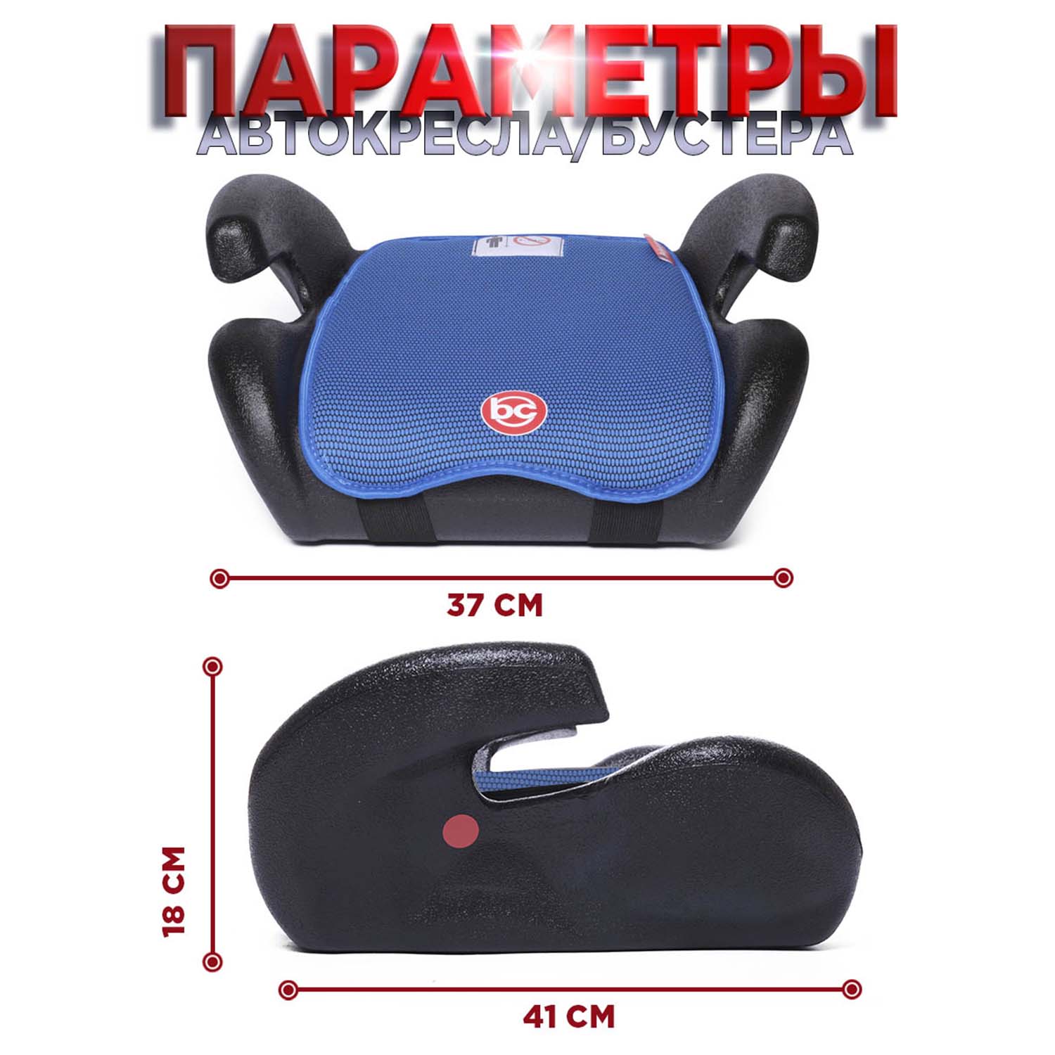 Автокресло BabyCare Roller синий 1007 - фото 4