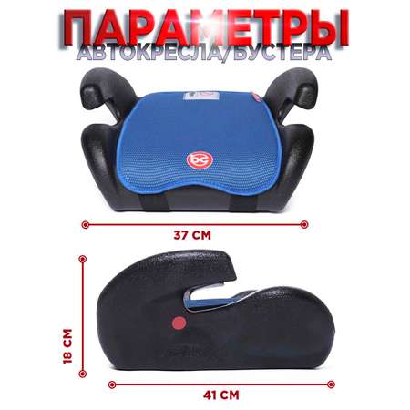 Автокресло BabyCare Roller 3 (22-36 кг)